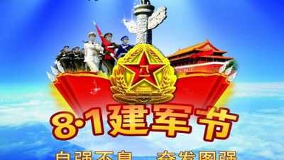 一腔熱血，守衛(wèi)四季，  致敬最可愛的人，建軍節(jié)快樂