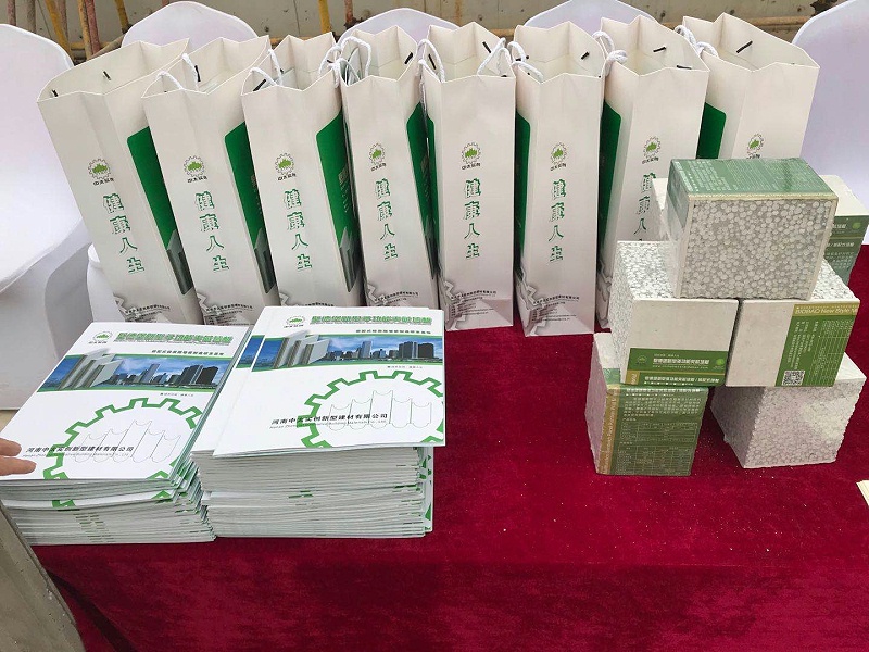中太實創(chuàng)受邀參加中建五局河南公司2020年質量月活動暨中建系統(tǒng)供應商展銷會