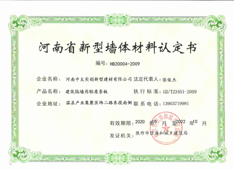 輕質(zhì)隔墻板廠家-河南中太實創(chuàng)